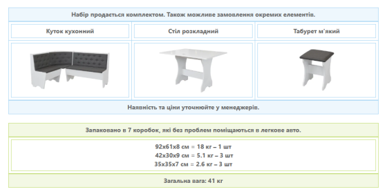 Стол и 6 табуреток комплектом - Ольха Львов