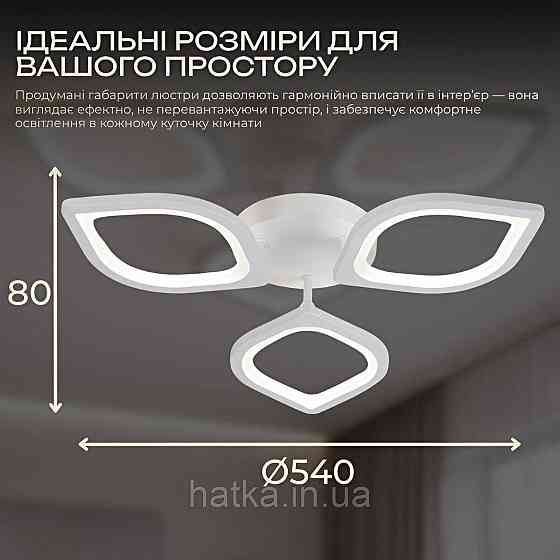 Світлодіодна люстра VALESO G 2713/3 Білий 60W Київ