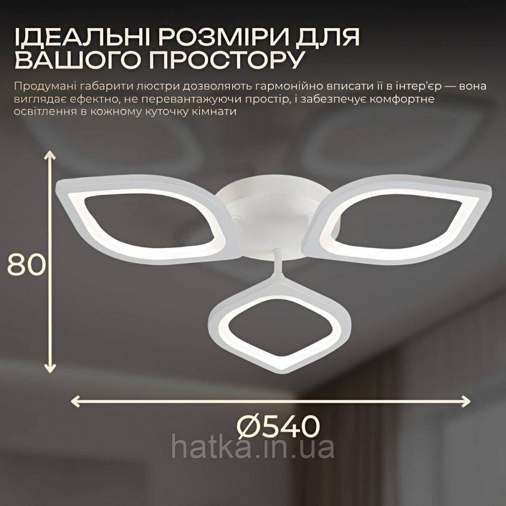 Світлодіодна люстра VALESO G 2713/3 Білий 60W Київ - фото 6