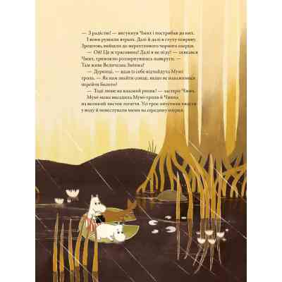 Книга Казки Долини Мумі-тролів - Алекс Гаріді, Сесілія Девідссон Видавництво Старого Лева (9789664482131) Винница