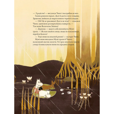 Книга Казки Долини Мумі-тролів - Алекс Гаріді, Сесілія Девідссон Видавництво Старого Лева (9789664482131) Винница - изображение 3