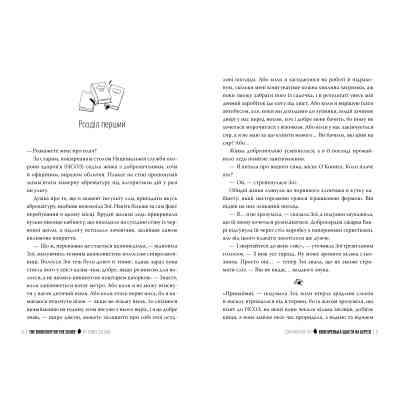 Книга Книгаренька щастя на березі. Трилогія "Кіррінфіф". Книга 2 - Дженнi Колґан Видавництво РМ (9786178512507) Винница