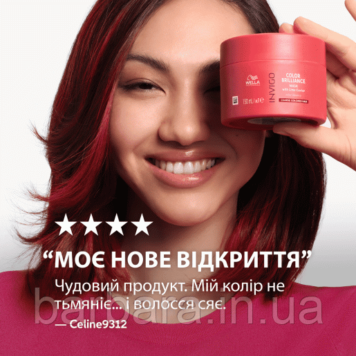 Маска-догляд для захисту кольоруInvigo Color Brilliance Mask Coarse (жорстке) 500 Київ