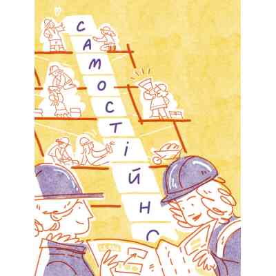 Книга Слово на літеру "Ф". Базова книжка про права жінок - Ірина Славінська Видавництво Старого Лева (9789664483954) Вінниця