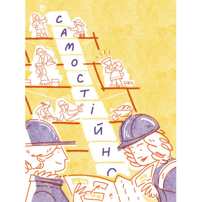 Книга Слово на літеру "Ф". Базова книжка про права жінок - Ірина Славінська Видавництво Старого Лева (9789664483954) Вінниця - фото 3