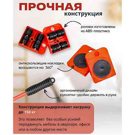 Набор для перемещения мебели и крупногабаритных предметов Moving Helpers (красный, 5 предметов) WE-41 Киев