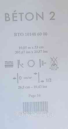 Обои виниловые на флизелине Caselio 0.53х10 Beton 2 под штукатурку под бетон голубые небесные матовые Киев