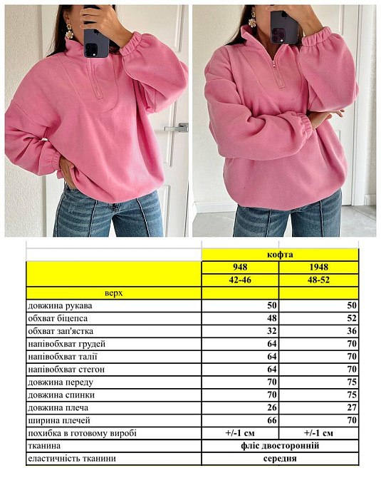 Жіноча тепла оверсайз кофта з блискавкою фліс двосторонній Одеса - фото 8