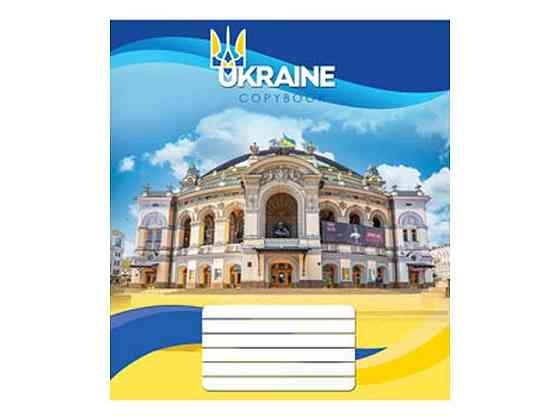 Зошит в клітинку 24арк. 16шт/уп 3865к Україна ТМ МРІЇ ЗБУВАЮТЬСЯ Київ