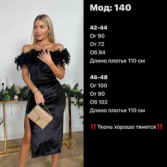 Женское стильное праздничное платье-миди  бархат+ лебединые перья Одесса