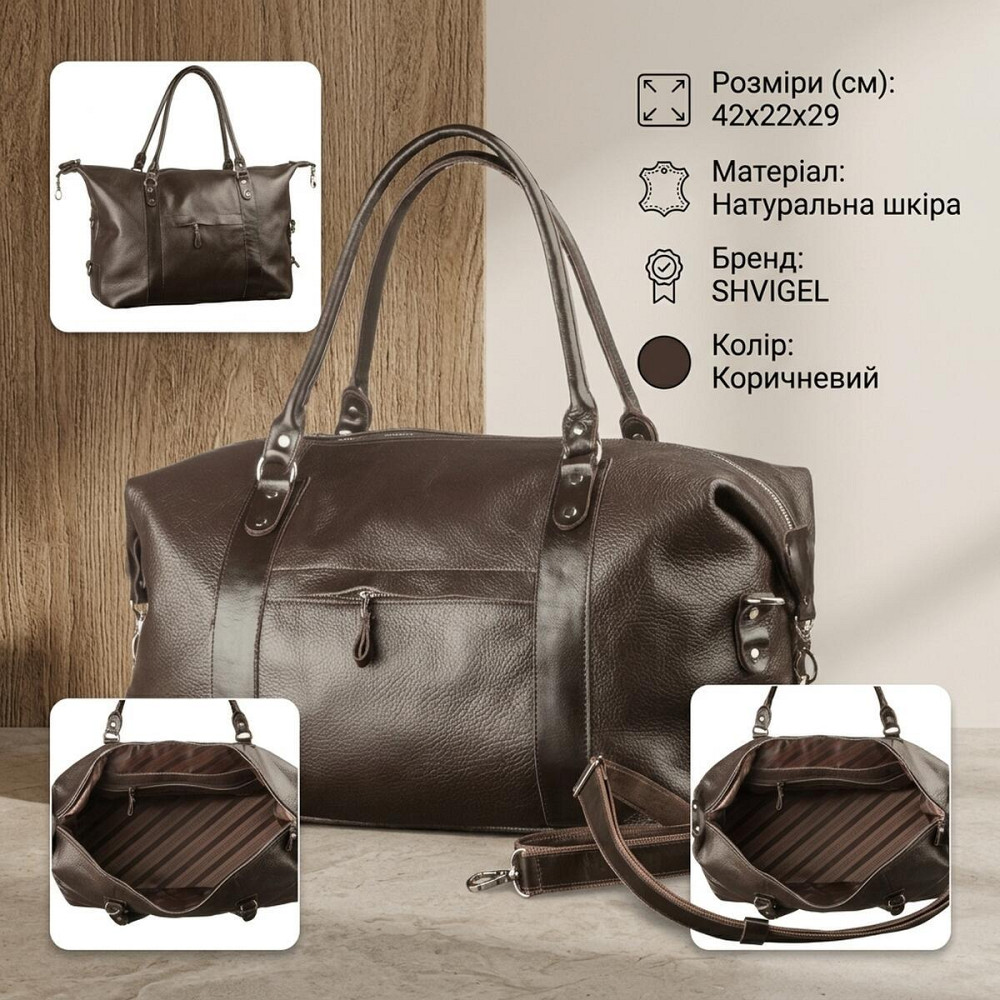 Сумка дорожня SHVIGEL 00879 Коричнева Київ - фото 9