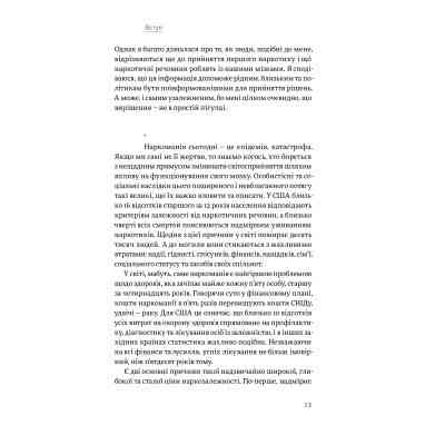 Книга Завжди замало. Про залежність, з досвіду та нейронауки - Джудіт Ґрізел Yakaboo Publishing (9786177544394) Винница