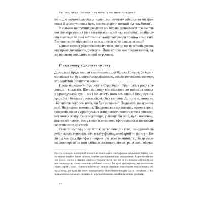 Книга Мислення розвідника. Як припинити обманювати себе й побачити найкраще рішення - Джулія Ґалеф Наш Формат (9786178120962) Винница