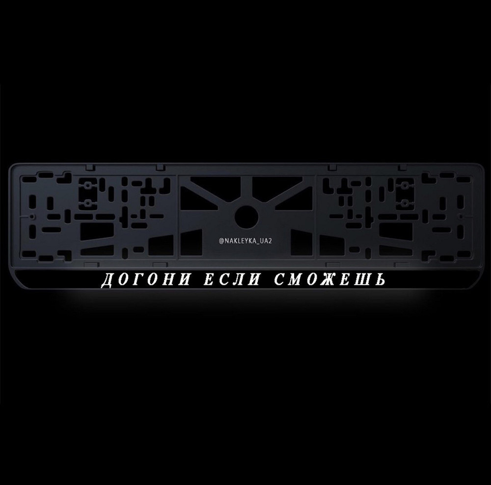 Вінілова наклейка на авто та будь яку поверхню в індивідуальних розмірах  НА НОМІРНІ РАМКИ Чернівці - фото 2