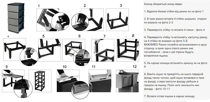 Комод пластиковый 