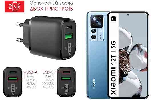 Сетевое зарядное устройство для Xiaomi 12T, Xiaomi 12T Pro, 20W 3A, Quick Charge 3.0 Киев