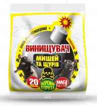 Винищувач мишей та щурів 200 г (Истребитель мышей и крыс) Винница