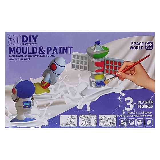 Набір для творчості Гіпсова розмальовка "Космос" MK 5428(Violet) формочки, фарби 6 кольорів Вінниця