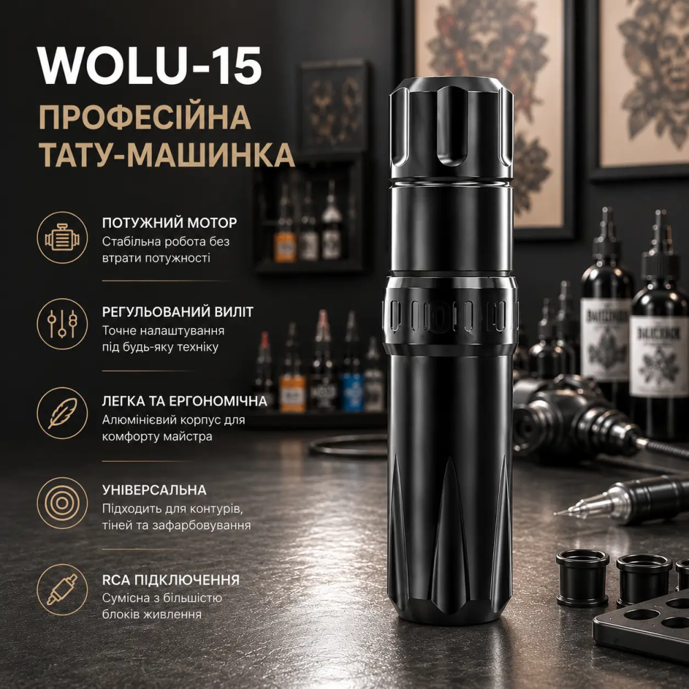Многофункциональная тату-машинка WOLU-15 для профессиональной татуировки, роторная машинка-ручка, черная Киев - изображение 11