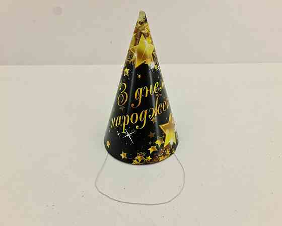 Колпаки праздничные маленькие 20шт 