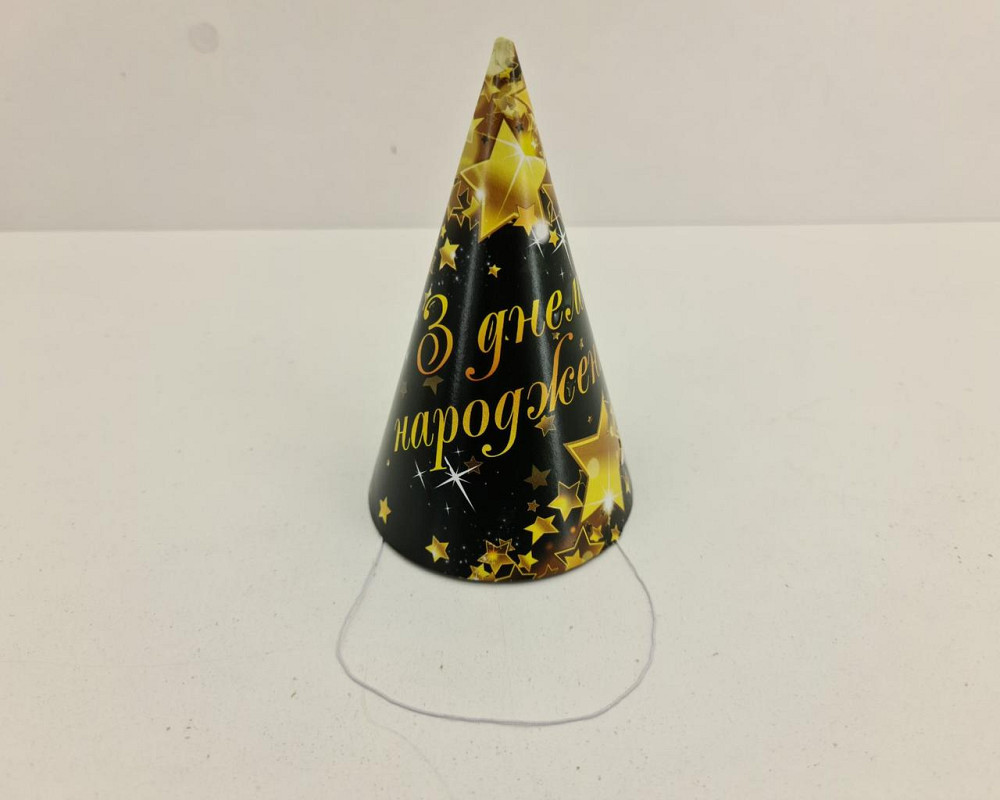 Колпаки праздничные маленькие 20шт 