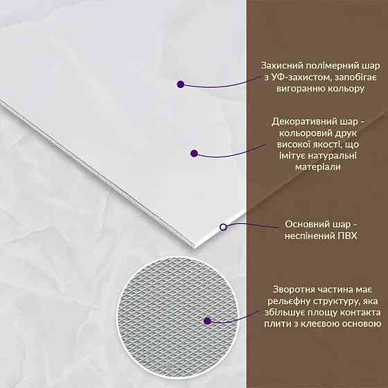 Декоративная ПВХ плита 600х600мм SW-00002838 Днепр