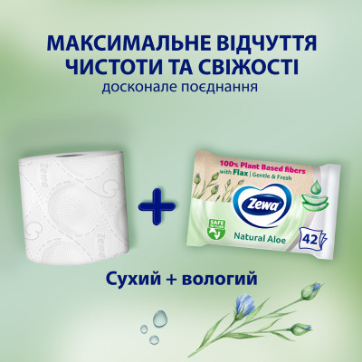 Туалетная бумага Zewa Aloe Vera 42 шт (7322540898934) Винница - изображение 5