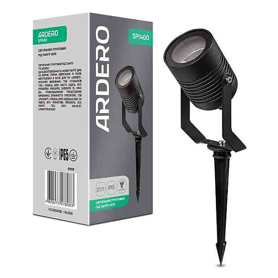 Ґрунтовий світильник Ardero SP1400 під лампу чорний Харків