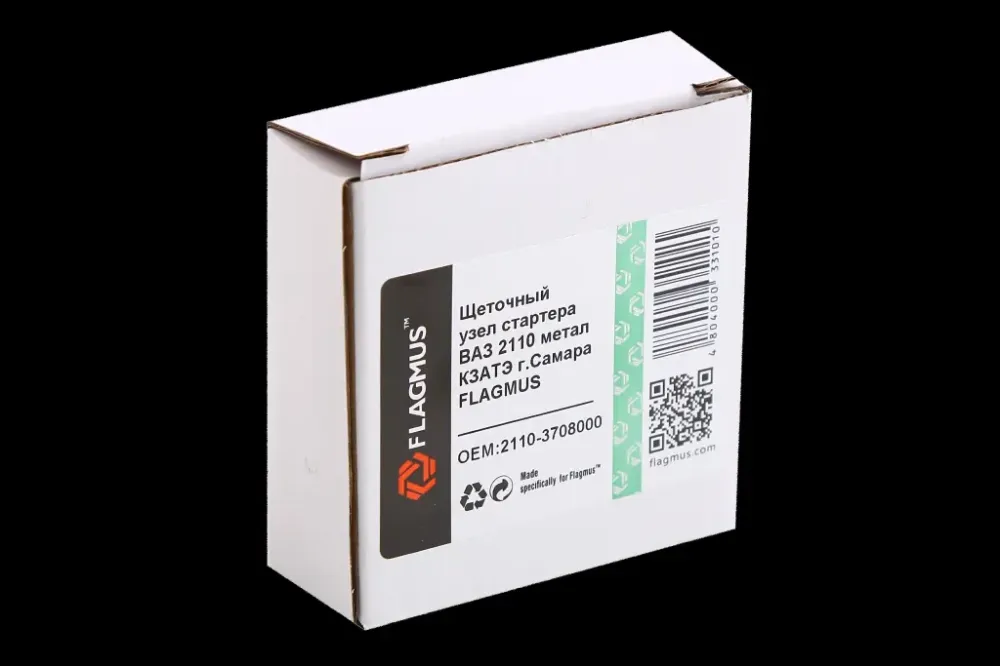 Щеточный узел стартера 2110 метал. Flagmus Винница - изображение 4