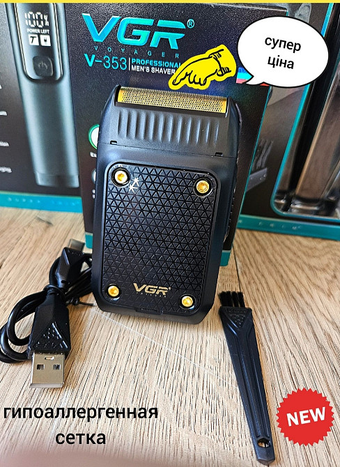 Бритва Шейвер VGR 353 для Бороди дорожня. Київ - фото 8
