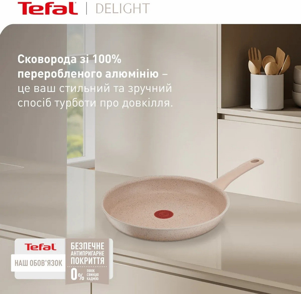 Сковорода Tefal Deligh 24 см (G2930402) ( Червоний ) Харків - фото 3