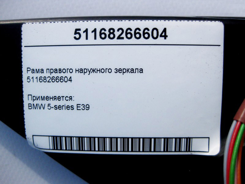 BMW  51168266604 Рама правого зовнішнього дзеркала BMW 5-Series E39 Одеса - фото 3