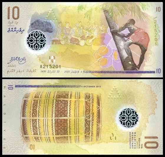 Мальдивы / Maldives 10 rufiyaa 2015 ( 2016 ) UNC Полтава