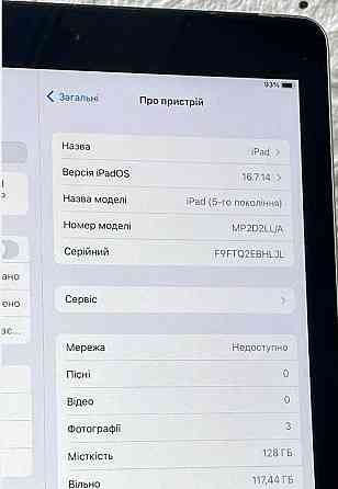 Планшет Apple iPad 5 128 ГБ. Харків