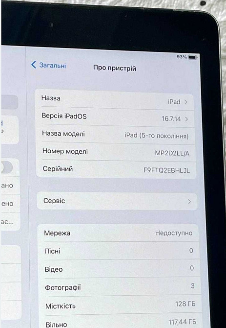 Планшет Apple iPad 5 128 ГБ. Харків - фото 3