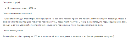 Creatine - 500g Луцк