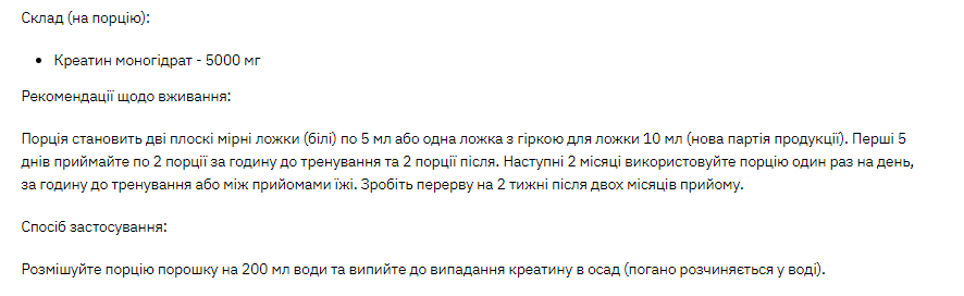 Creatine - 500g Луцьк - фото 2