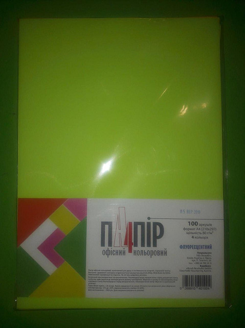 Папір ксероксний кольоровий А4 "Mini" 80 г/м, 4 кол. неон асорті, 100 арк., шт Київ - фото 1