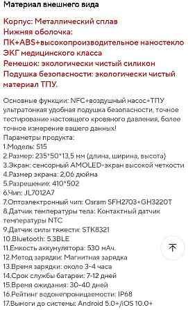 Смартгодинник із манжетним тонометром, Київ