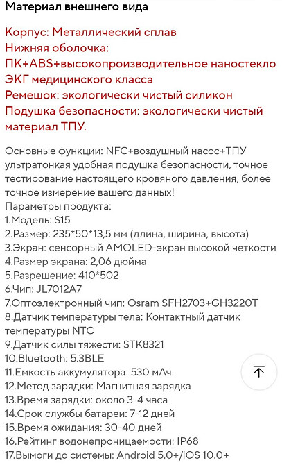 Смартгодинник із манжетним тонометром, Київ - фото 1