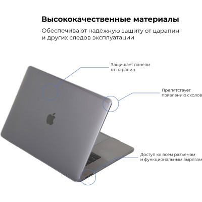 Чехол для ноутбука Armorstandart 13.3" MacBook Pro 2020 (A2289/A2251) Air Shell (ARM57238) Винница - изображение 2