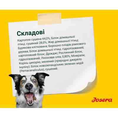 Сухий корм для собак Josera Young Star 900 г (4032254745327) Вінниця