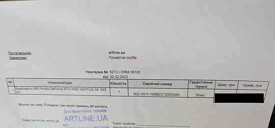 Видеокарта MSI GeForce RTX 4080 VENTUS 3X Киев