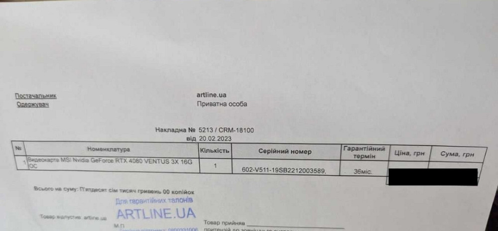 Видеокарта MSI GeForce RTX 4080 VENTUS 3X Киев - изображение 1