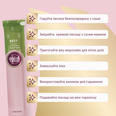 Лакомство для собак Delickcious говядина с добавлением сыра и спаржи 4х15 г (4820269145429) Винница - изображение 6