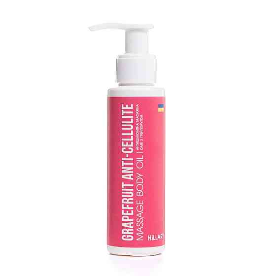 Антицеллюлитное масло Грейпфрут Grapefruit Anti Cellulite Hillary 100 мл Киев