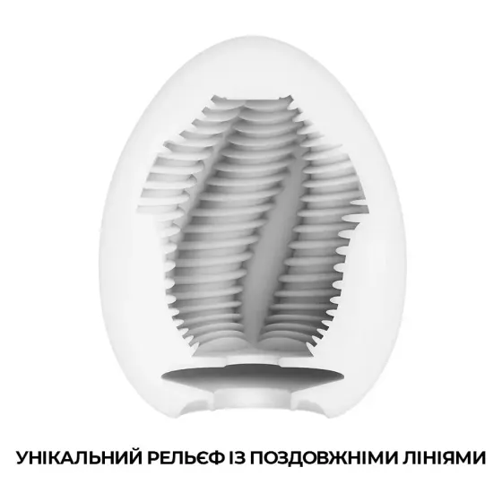Мастурбатор-яйце Tenga Egg Tube, рельєф з поздовжніми лініями Львов