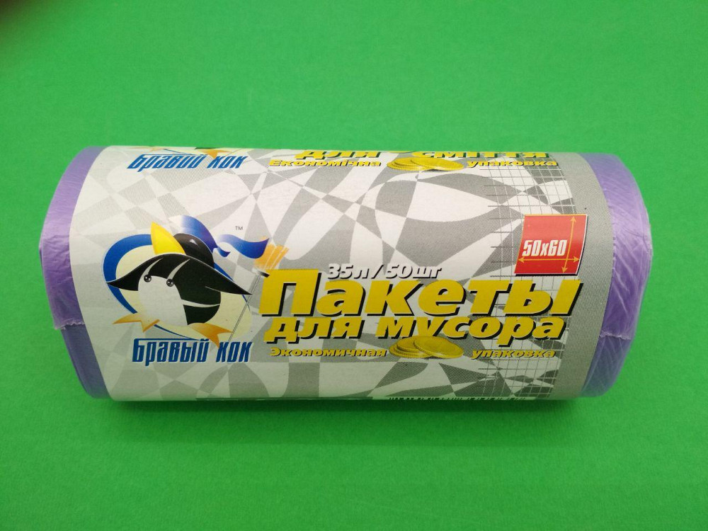 Пакет для сміття для кухонного відра міцні 35л 50шт КОК фіолетові Харків - фото 1