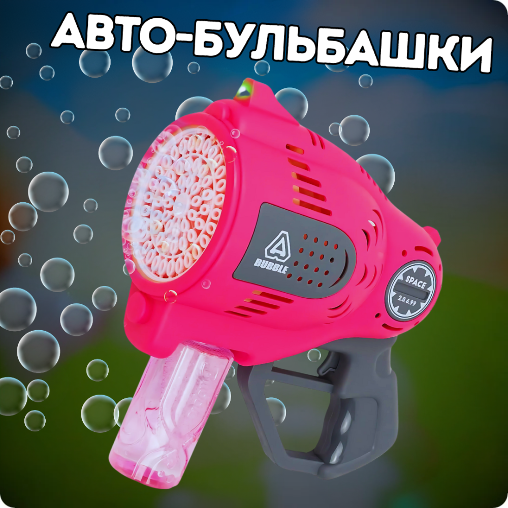 Мыльные пузыри для детей, пистолет для мыльных пузырей с подсветкой, игрушечный генератор пузырей, розовый Каменец-Подольский - изображение 1