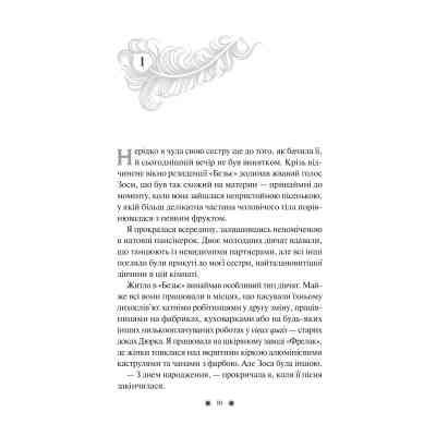 Книга Готель "Маґніфік" - Емілі Дж. Тейлор Vivat (9786171705616) Вінниця